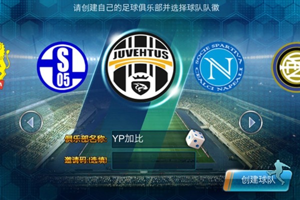 完善而逼真的AI设计，NPC球员可以根据球场上的局势和玩家阵型来触发不同的AI规则，给人以最真实的感觉，盯人防守，区域布防，球员补防，传球选择，铲球、断球选择。各种不同的AI触发方式，让玩家成为一代足球战术大师!