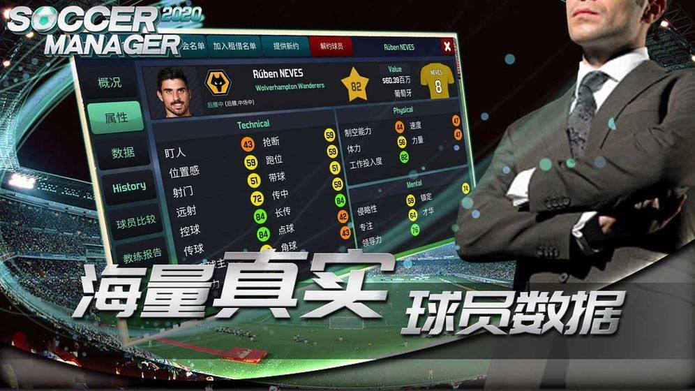 真实比赛数据，全面覆盖最热门的联赛，提供赛场内外资讯，帮助你做出更加全面的判断，协助新手玩家快速完成布阵。