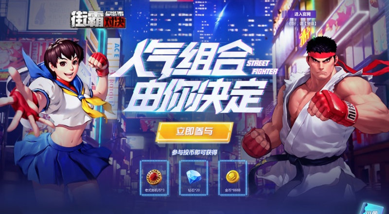 　街霸对决游戏是以经典游戏IP《街霸》的世界观为蓝本打造的全新动作格斗卡牌策略类手游