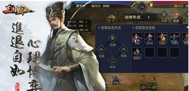 王图霸业是一款三国题材的策略战争游戏。在这款王图霸业手游中，玩家可以在大地图上来指挥势力，通过改变战斗模式，将其变成攻防都可以由玩家自行控制的形式。游戏中的武将招募更是一大特色，不打败那些历史名将，你是不可能将他们收为麾下的。
