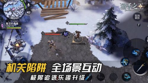 附近玩家走过或发出声音时，UI界面对应方向会抖动帮助你快速识别威胁。游戏还引入了动态视野，视野信息不对称会让你的潜伏和伏击更具乐趣