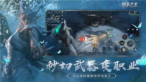 单武器的技能组合打出勾拽拉近后旋风斩组合，双武器可以使用冲锋技能逃离敌人然后再切弓箭远程放风筝骚操作，还可以把正在原地蓄力大招的队友推到敌人堆里完成完美收割