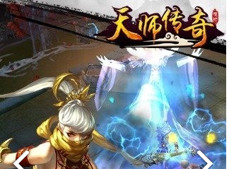 天师传奇是一款动作冒险类的手游，多种角色职业供大家选择。