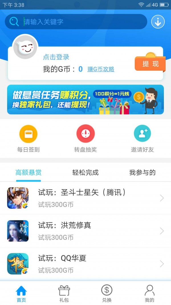 热门游戏资讯，让你当下实时了解游戏动态