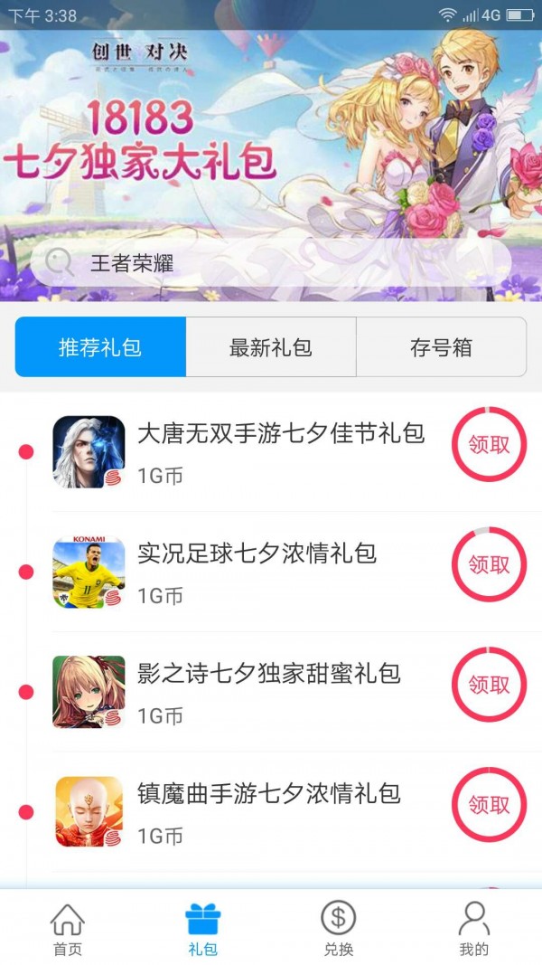 解读新游戏，分享精品，了解游戏历程