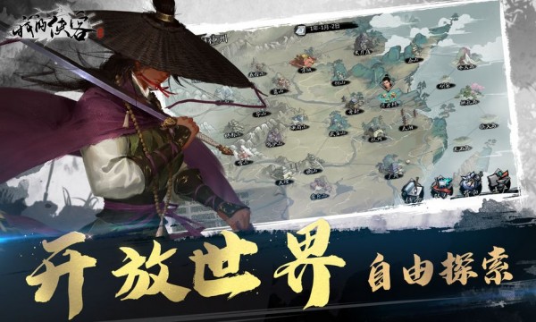 偌大的世界里，了解各地人文风情，参加节庆活动，游历各色山河大川，寻找神秘商人，探访门派秘境!