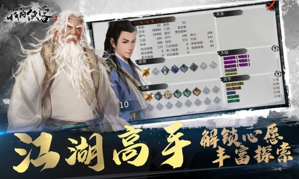 复古单机式的沉浸体验，坚持硬派纯正国风武侠