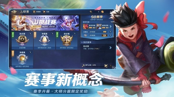 为了满足玩家对游戏多样化的需求，本次测试会开启5v5匹配、5v5乱斗，排位模式，JJ挑战赛以及JJ争霸赛等多种地图和模式供玩家选择。同时，我们在匹配规则上也做了深度优化，尽可能让水平接近的玩家优先匹配在一起进行战斗。