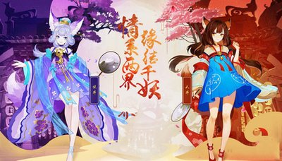 　灵应宫坐落于“神都”洛阳以北城郊的大山之中，是一处相当有名的庙宇，我们的游戏女主小祈就在这里担任庙祝。相传这里供奉的狐仙非常灵验，附近的百姓经常上山祈愿。