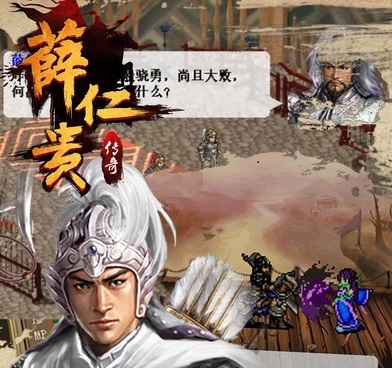 《薛仁贵传奇》以中国古典小说《薛家将》为蓝本，用战棋的形式展现了初唐至武则天时代的战争风貌，配以传统的半文言文半白话文，让玩家在游戏中体验到中华传统文化的无限魅力