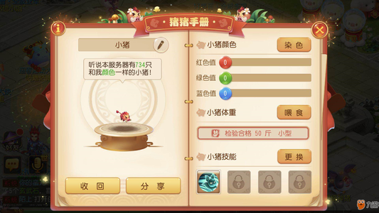 不断的扩大自己的农场范围，将更多的小猪引进，规模上得到提升