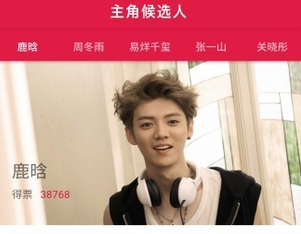 全民导演app是一款专为导演打造而来的选取演员的手机软件，全民导演app为你带来了丰富的资讯动态信息，随时都能在这里参与活动选取演员，欢迎下载！