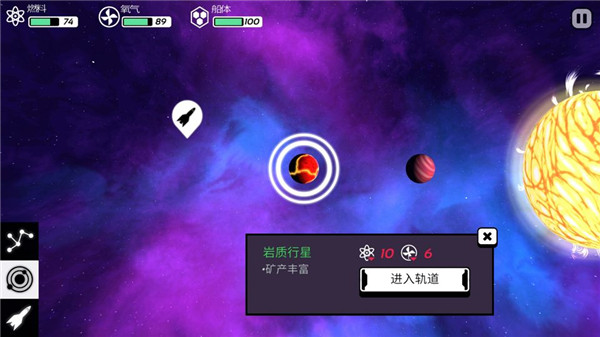 共有10种不同外观和性能的飞船供你探索发现，星系环境在每一次探索时都会由程序重新生成。