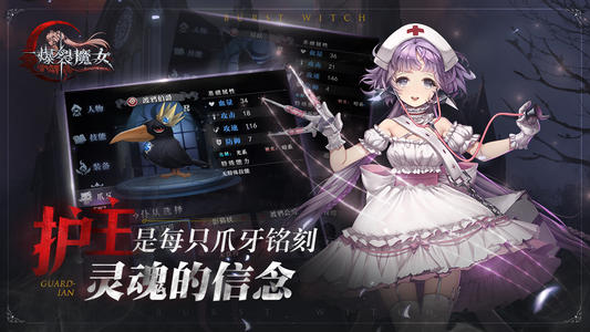 《爆裂魔女》绝对是一款次世代弹幕射击风格的游戏精品。需要将自己的范围圈和BOSS的范围圈接触以产生最大化输出，释放大招，夺取胜利！