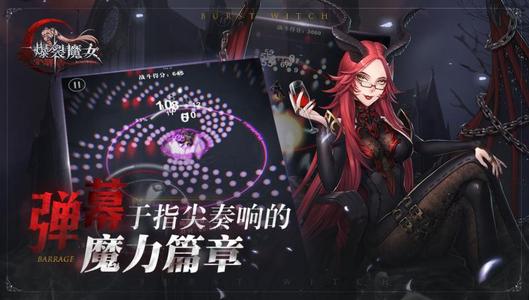 玩家通过触屏操作小魔女进行战斗，需要将自己的范围圈和BOSS的范围圈接触以产生最大化输出
