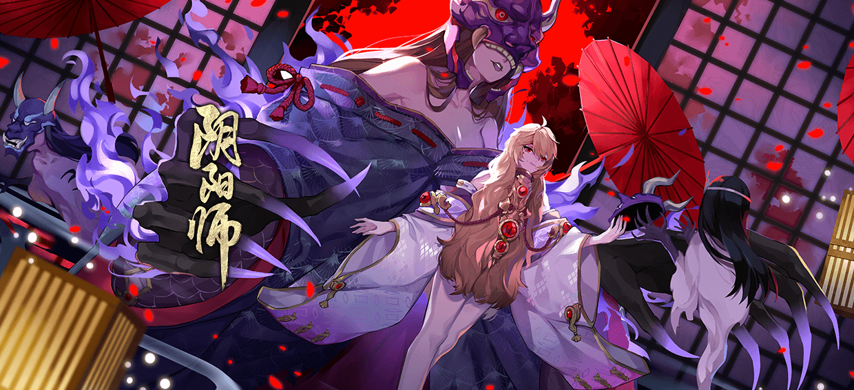 阴阳师