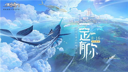 玩家遇到了由翼世界意外来到夏大陆的伊莉雅。而她在翼世界里扮演着怎样的角色?翼世界中的天羽神国皇室血脉之间有着怎样的爱恨情仇?云垂勇士们来到翼世界后又将与原住民发生怎样的冲突和羁绊?扣人心弦的全新主线值得期待。