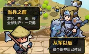 打造每一位武将专属的神器，拿在手中的那一刻的战斗能力足以匹敌千军万马！同时还可以提升自己与各位武将的好感度，找到合适的途径与之结交增加一些被动属性哦~