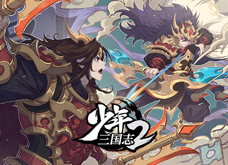 少年三国志2电脑版