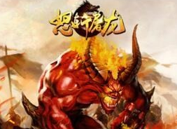 经典端游热血情怀《怒斩屠龙》一脉相承。全力打造力求带给玩家最原汁原味的PK体验。恢弘世界观，尽在手机重现。你想要的都会有，《怒斩屠龙》满足你的一切热血幻想!