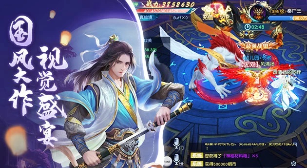 渡劫飞升凌登九天