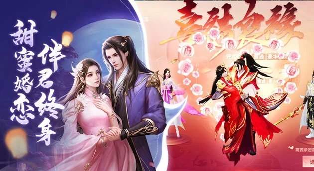 甜蜜婚恋伴君终身