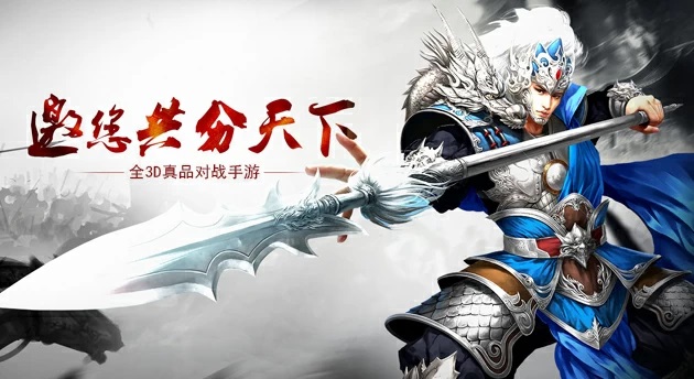 武神降临再战三国