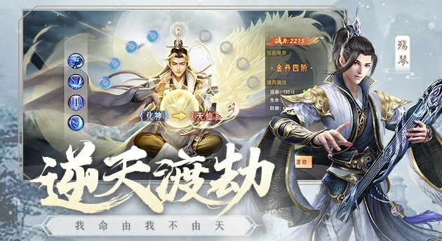 开启你的仙侠世界