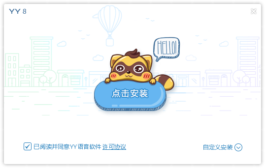 YY语音
