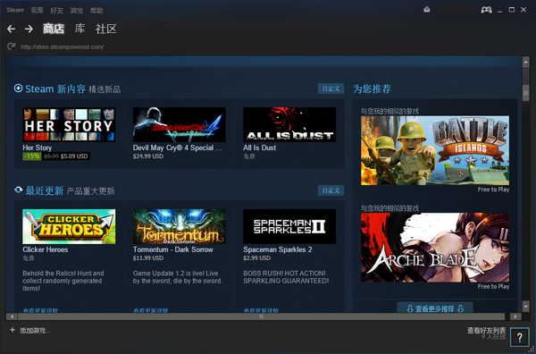 STEAM游戏管家