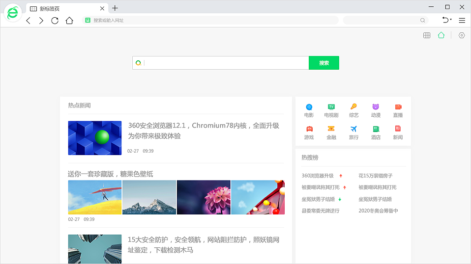 360浏览器