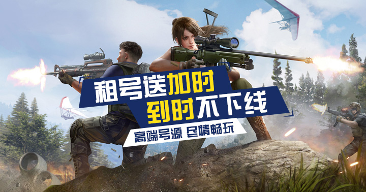 GG租号上号器