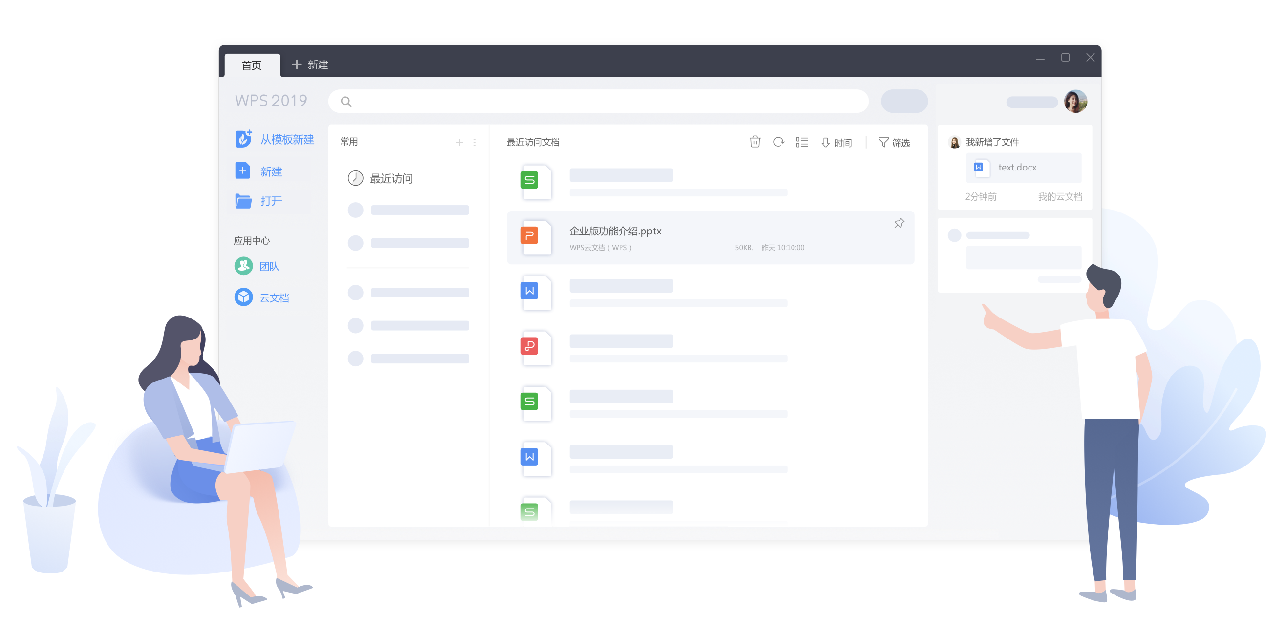 WPS Office