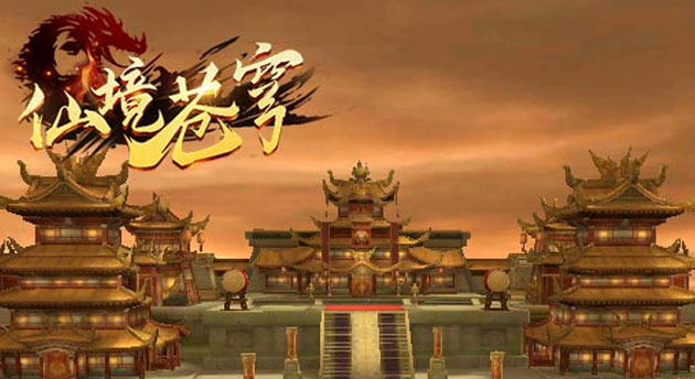 仙境苍穹录手游是一款有着精致唯美修仙画风气息呈现出魅力激战场景的RPG手机游戏，随心性选择角色职业，深入到庞大世界开启历练打怪之旅，给自己赢得更多时间完成升级作战，收集海量的武器材料，装备出色的服饰属性实力，对抗神秘风格的BOSS类型，实现征战世界的梦想，自由发挥竞技实力行走整个天下。
