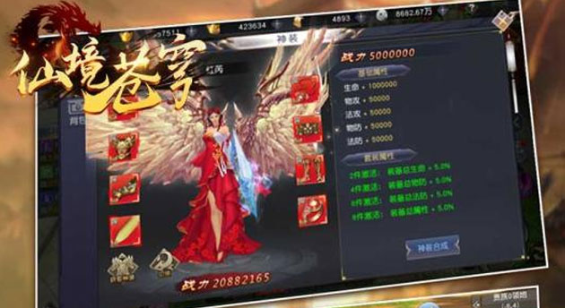 1、人物模型高度还原，都是东方世界的仙侠人物，唯美、大气、精致。2、上古神话传说题材，有最完整的故事内容，以及最经典的战斗背景。3、酷炫坐骑华丽特效，职业战斗自由转职，释放无限大招开启满屏色彩。4、可以让玩一眼就遇到对的人，开启甜蜜幸福的人生。5、夫妻双修系统是玩家的最爱，更是众玩家的心中所向。