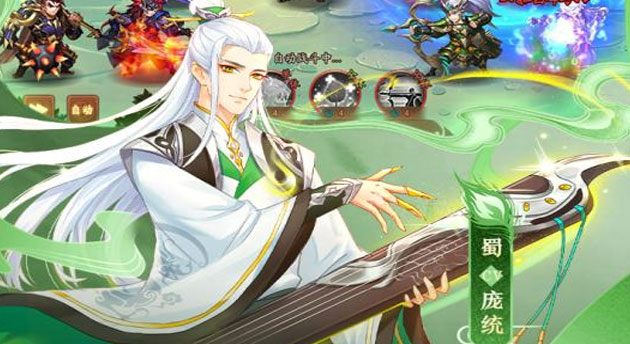 1、熟悉的武将陆续出现，超强的阵营资源搭配，根据自己的喜好决定出征的武将;2、进击的赵云超自由的玩法，不同的玩法体验，战斗在奖励丰富的关卡，获取不同的资源。3、策略性非常强烈的战斗， 不同的武将能力不一样，还有超强的战术运用，快速扫荡战场