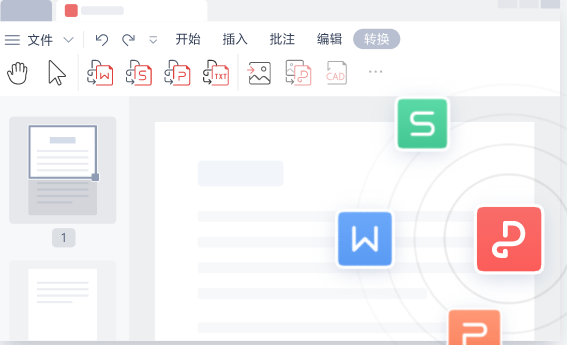 金山PDF