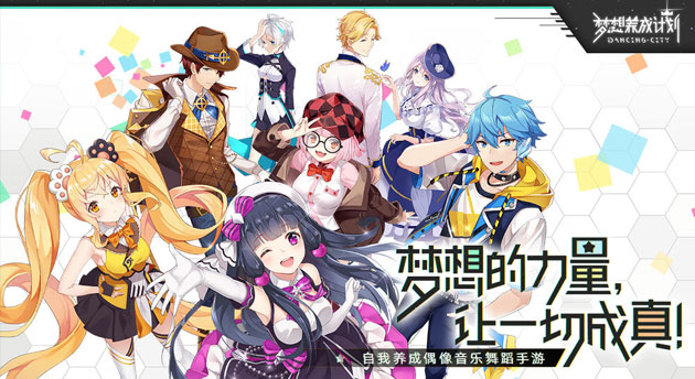 1、自由挑战热门动漫的舞曲，重新改编风格，让这首歌属于你。2、指尖操控角色跳舞，手指在屏幕跳跃，舞步稳稳踩着节拍，律动感超强。3、独创养成系统，重现偶像日常生活，除了打歌、表演，还有街拍任务和广告拍摄。
