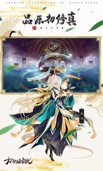 每个人物角色都有着各自的技能，随机进化养成路线；所以你最终培养出的妖兽技能也是充满未知和惊喜的；支持灵活组合搭配施展妖兽独有技能，这需你运用策略战术。