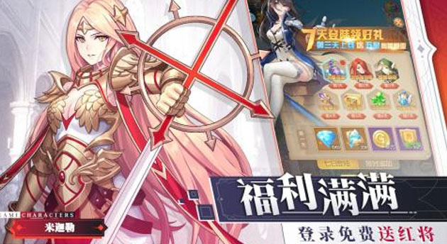 　平视角畅快打击，重燃守护热血の魂!融合搅基刷本、天梯排位、远征世界等诸多玩法，二次元の良心之作!