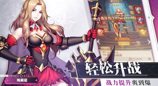 《少女战争》是一款冲破次元也要玩的妹系arpg手游，3D激战，萌宠乱斗，“绝对领域”，制服变装脸红心跳间，世界恢复和平!