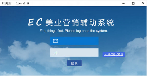 EC美业营销辅助系统