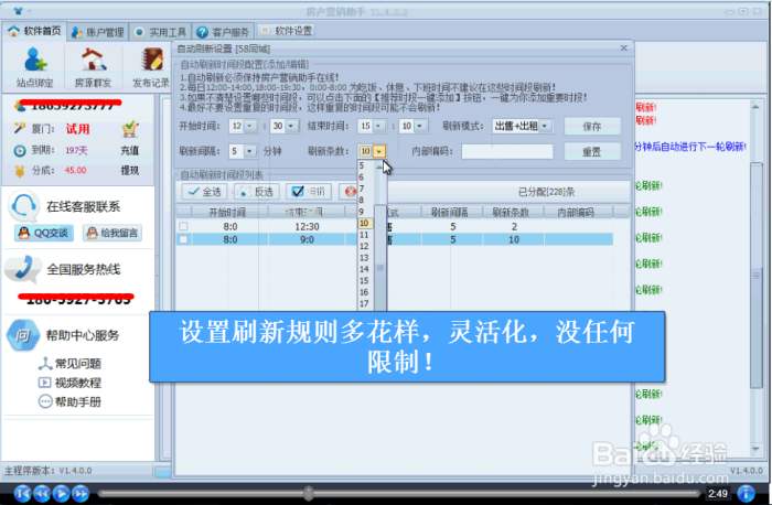 推房神器