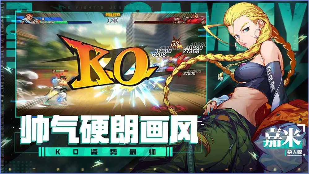 1、实时竞技pk对战其他玩家，还有人机闯关模式等你体验，丰富剧情经典重现;2、畅快连招指尖对决，考验你的操作，热血格斗点燃你的;3、在线竞技公平对战，指尖格斗连招爽快，打击感爆表热血一触即发。