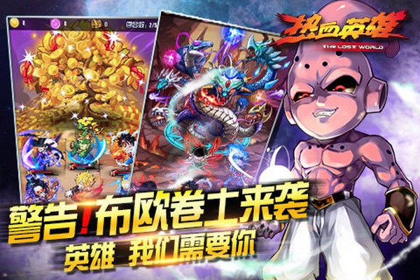 《热血英雄》集结了全球知名的动漫英雄人物，从海贼团到超级英雄，各种搞怪剧情即将轮番上演!除了闯关的核心玩法，随着角色的不断成长玩家还可进行活动副本和精英挑战，解密星图，探索圣殿，收集战魂，成就霸业!