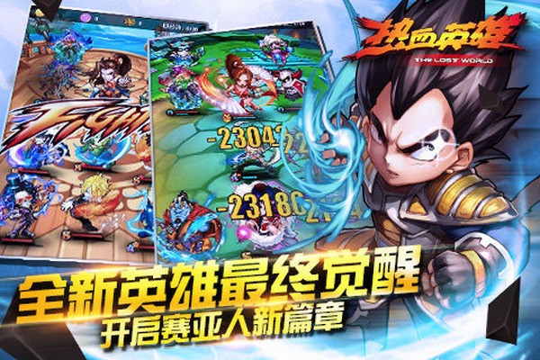 特色玩法：神马游戏战斗场面炫?《热血英雄》!神马游戏对战刺激?《热血英雄》!神马游戏让人欲罢不能? 还是《热血英雄》!疯狂德玛，大富翁的格子，首页3D动画，欲罢不能了好吗!新式战斗设计，酷炫的全屏必杀技，多种特效轮番上阵，再配上紧张沸腾的音乐! ……客官，您不来一发咩?