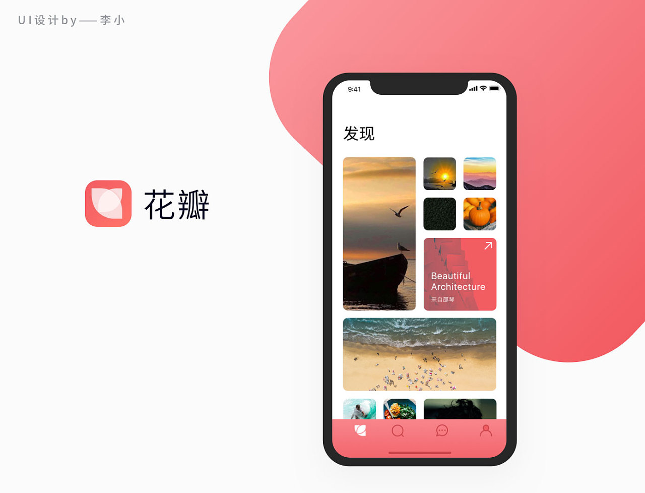 花瓣网