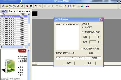 汉王OCR