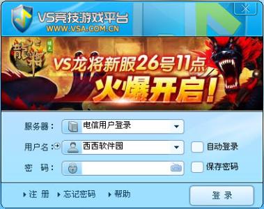 VS竞技游戏平台