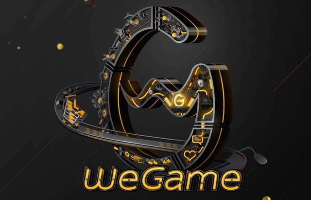 WeGame